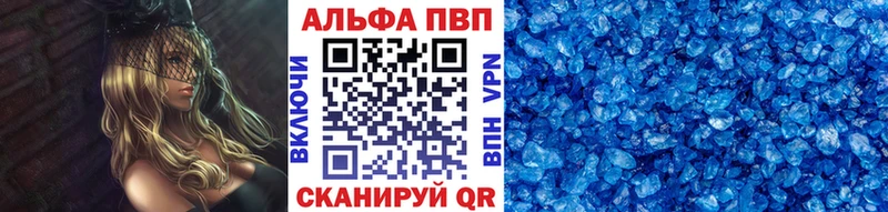 A PVP Crystall Наро-Фоминск