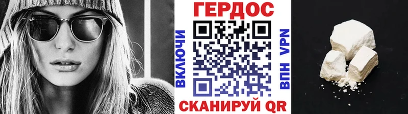 Героин хмурый  Наро-Фоминск 