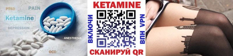 КЕТАМИН VHQ  купить  цена  Наро-Фоминск 