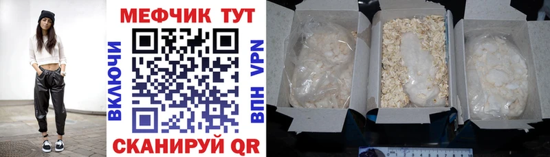Меф мяу мяу  площадка телеграм  Наро-Фоминск  omg как зайти 