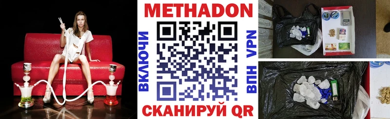 где купить наркоту  Наро-Фоминск  Метадон VHQ 